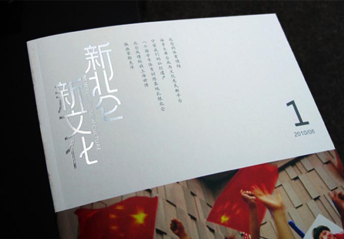 畫冊設(shè)計，標志設(shè)計，VI設(shè)計，交互設(shè)計，包裝設(shè)計，空間導示，數(shù)志視頻，廣告創(chuàng)意設(shè)計，博納設(shè)計