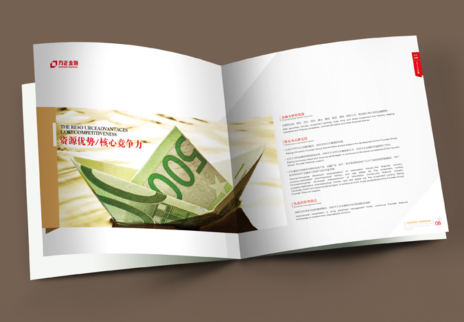 方正集團(tuán) 北京畫冊設(shè)計(jì),產(chǎn)品畫冊設(shè)計(jì),畫冊設(shè)計(jì)