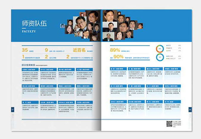 北京航空航天大學MBA  北京畫冊設計 專業(yè)宣傳冊設計 北京彩頁設計