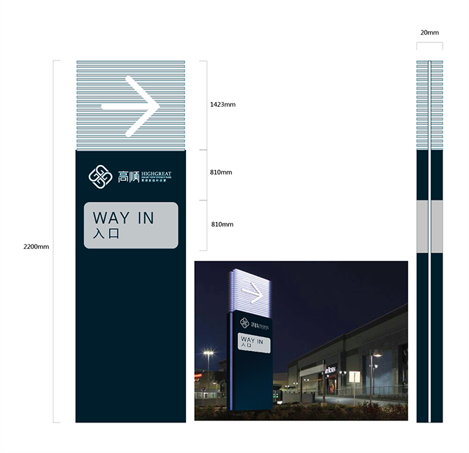 高順雲(yún)港新能科技園  導示系統(tǒng)設計   導示設計