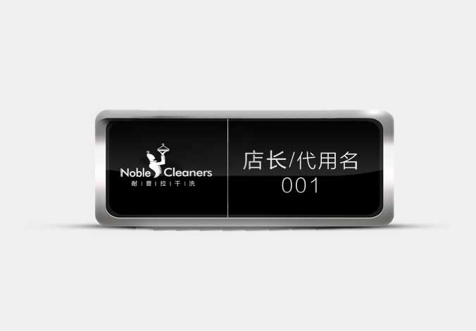 耐普拉干洗  企業(yè)logo設計  形象vi設計