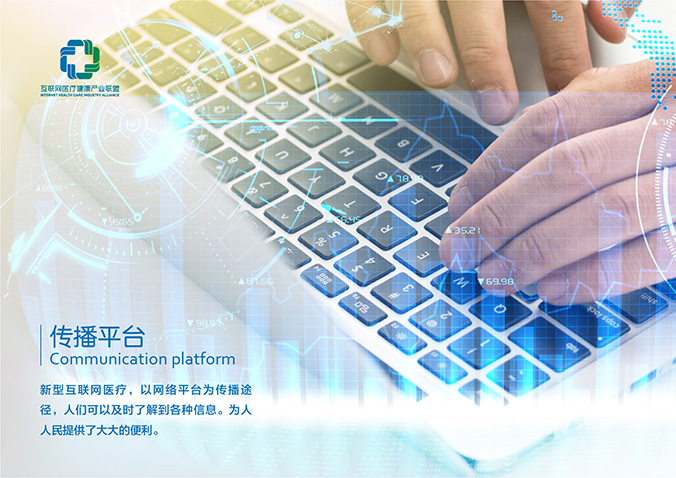 logo設計 商標設計  VI設計    互聯(lián)網醫(yī)療健康產業(yè)聯(lián)盟