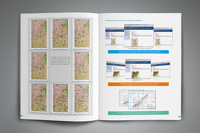 川滇國家地震監(jiān)測預報實驗場 年報設計 畫冊設計 宣傳冊設計 北京彩頁設計 logo設計 商標設計 標志設計 VI設計 VI設計公司 包裝設計 產(chǎn)品包裝設計 包裝盒設計  品牌設計 品牌設計公司