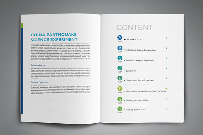 川滇國家地震監(jiān)測預報實驗場 年報設計 畫冊設計 宣傳冊設計 北京彩頁設計 logo設計 商標設計 標志設計 VI設計 VI設計公司 包裝設計 產(chǎn)品包裝設計 包裝盒設計  品牌設計 品牌設計公司
