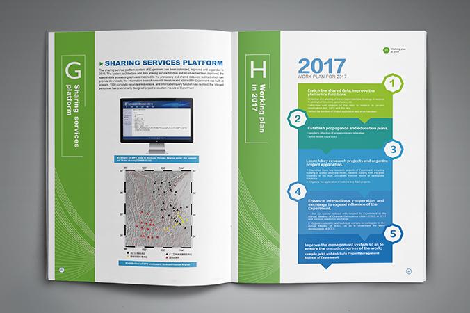 川滇國家地震監(jiān)測預報實驗場 年報設計 畫冊設計 宣傳冊設計 北京彩頁設計 logo設計 商標設計 標志設計 VI設計 VI設計公司 包裝設計 產(chǎn)品包裝設計 包裝盒設計  品牌設計 品牌設計公司