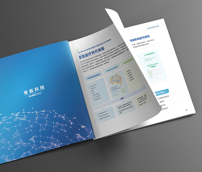 零氪科技  企業(yè)宣傳冊設計  公司畫冊設計