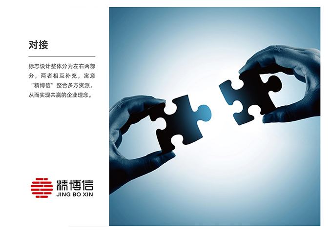 精博信展覽  logo設(shè)計(jì)  企業(yè)標(biāo)志設(shè)計(jì)  公司logo設(shè)計(jì)